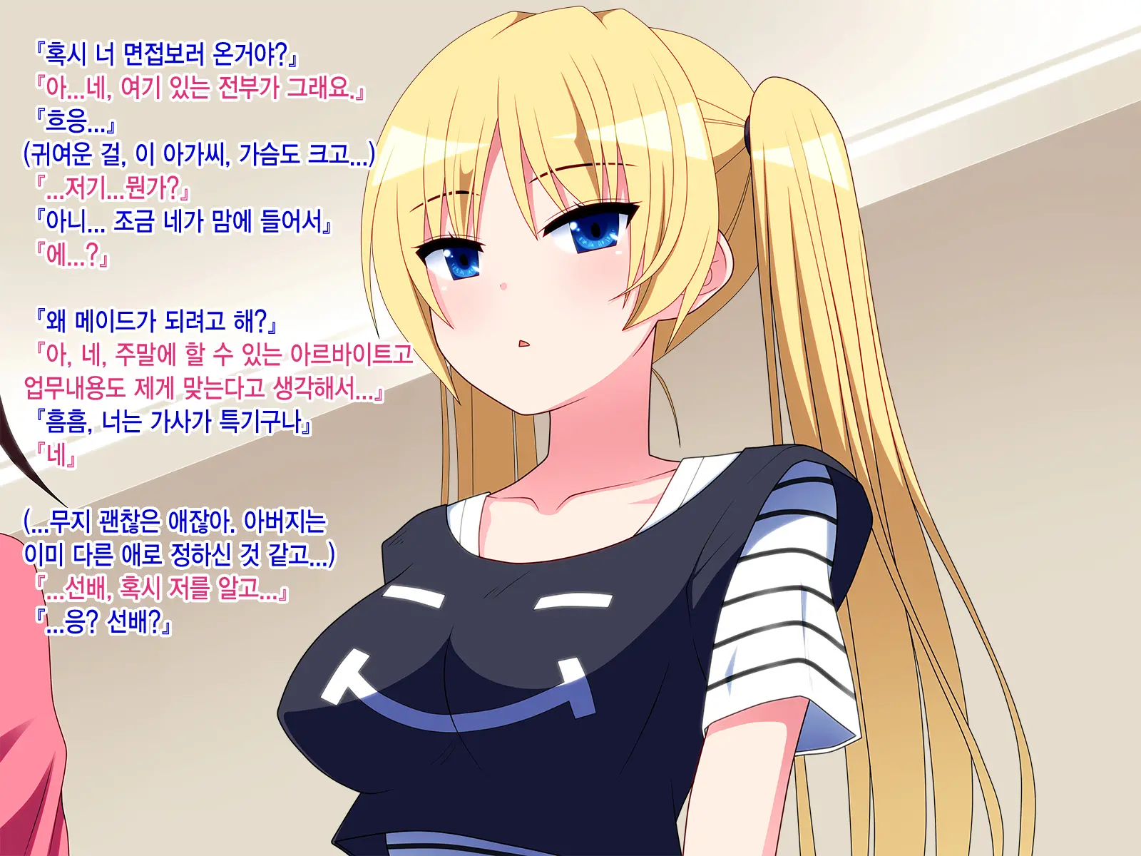 Kinpatsu Twintail Maid